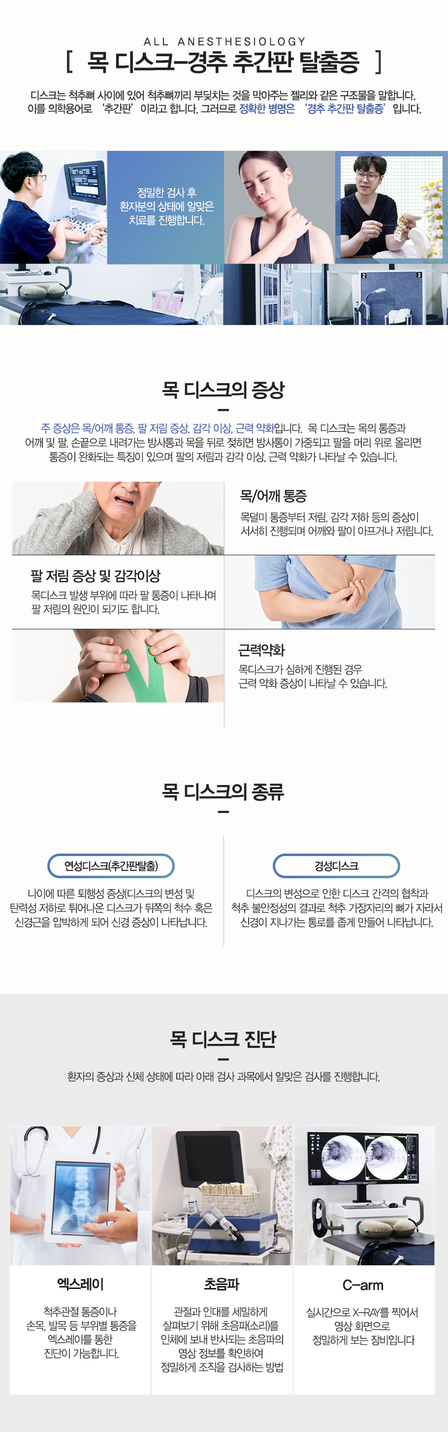 목디스크