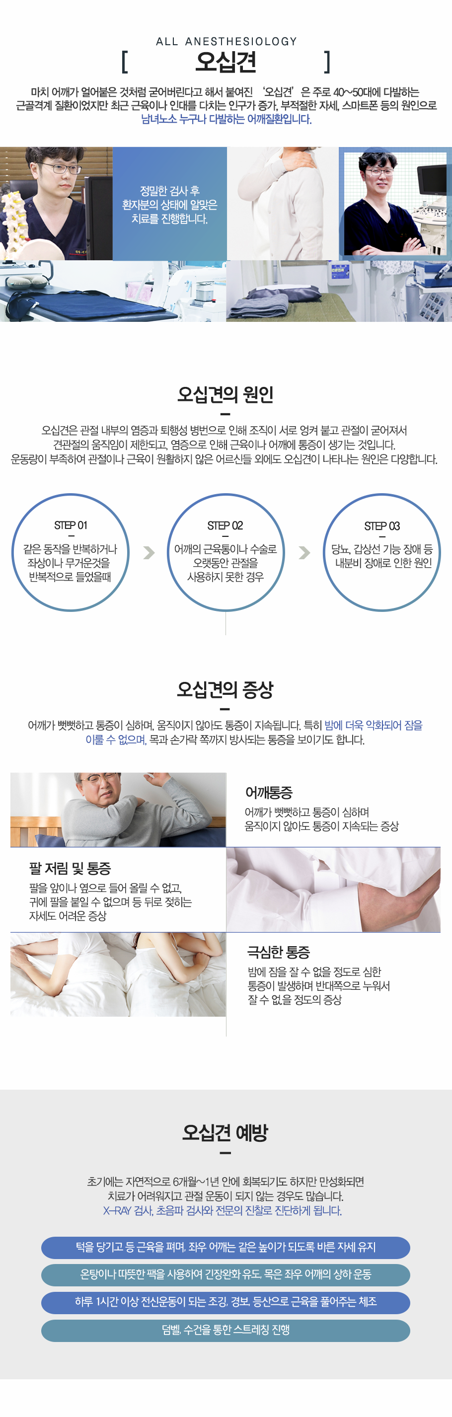 오십견