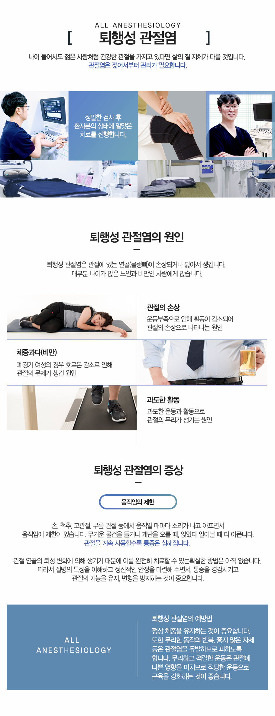 퇴행성관절염