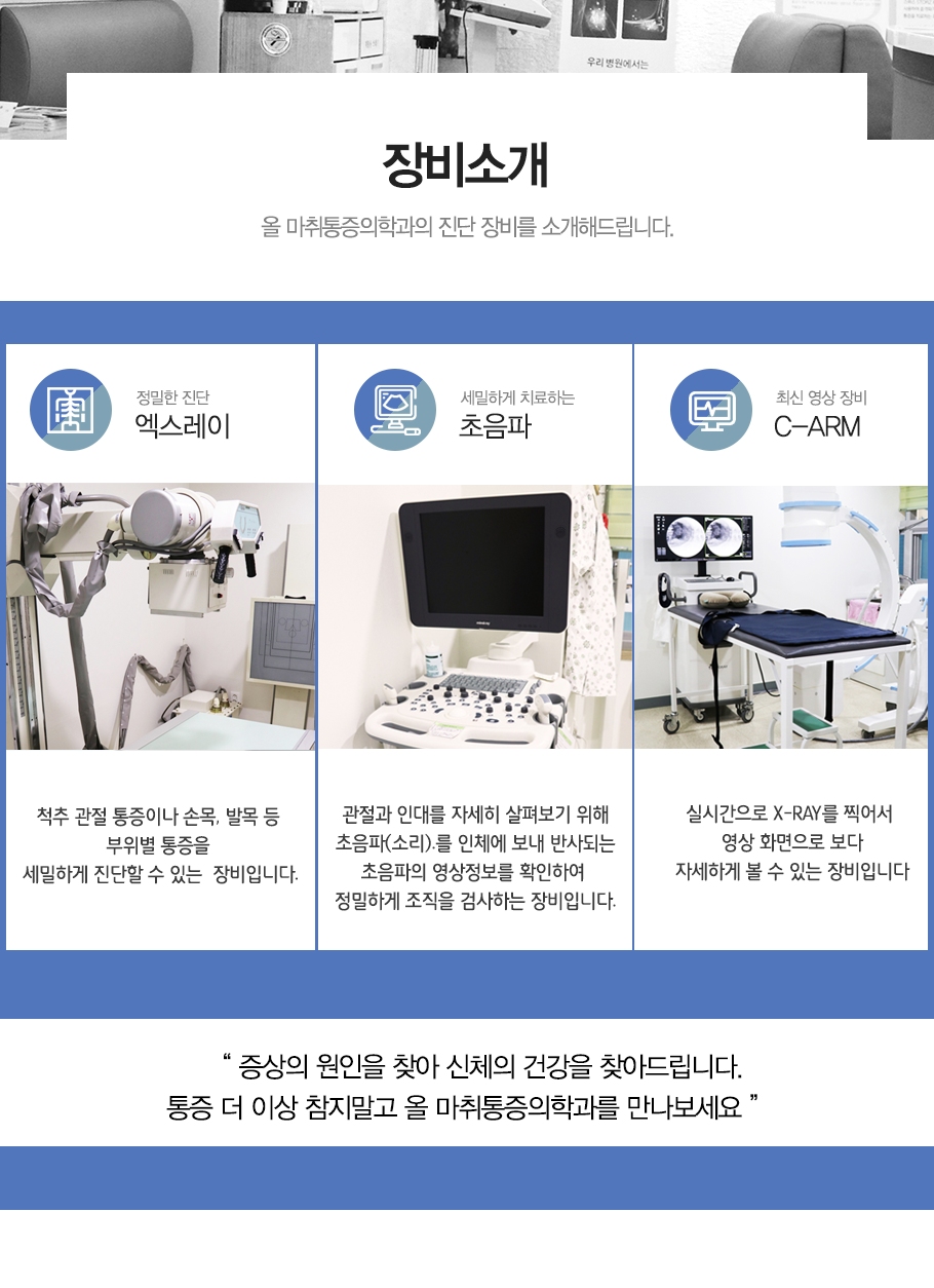 장비소개