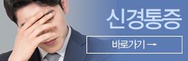 두통