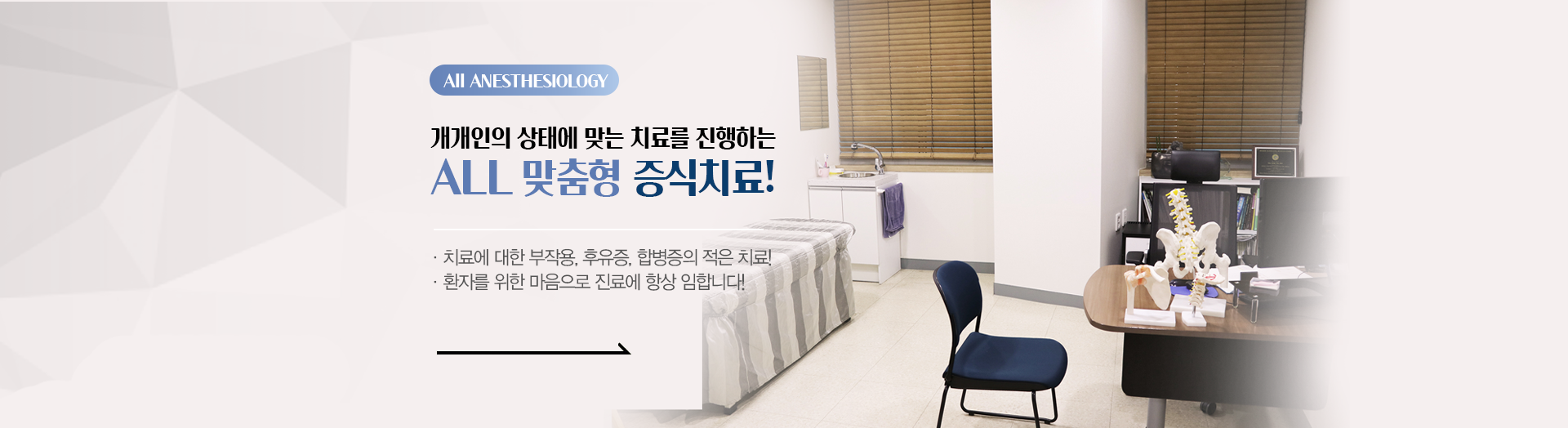 ALL 맞춤형 증식치료 바로가기